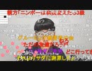 【ニンポー】某女性とは絶縁しました　その１【ニコ生】