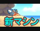 【実況】俺のカービィうぃ～DX　その5(オニオンオーシャン＃1)【星のカービィWiiデラックス】