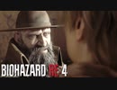 最新の技術で名作を蘇らせた全世界待望の神ゲー【バイオハザードRE4実況】 part3