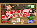 【ドラクエMOD】本当に異世界転生した気分になれる最強のマイクラMODやる！part12【DQM】