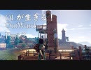 OLが生きる！Outward　Part2