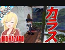 カラス襲来！【『バイオハザード』実況 part.004】【VTuberゲーム実況】