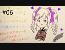 [ネタバレ注意]アイドルマスター スターリットシーズン[実況006]