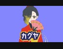 【福丸寿花】カグヤ【UTAU音源配布】