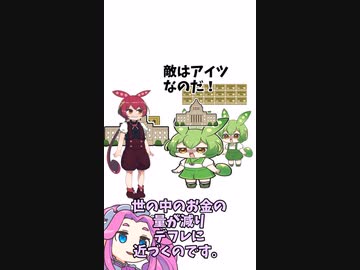 消費税で損するのは客だけじゃないのだ！　ずんだもん解説　#shorts