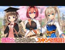 【実況】 今日から始まる害虫駆除物語 Part1717【FKG】