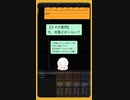 【スマホ質問】今、充電どのくらい？ feat.初音ミク