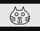 ねこ