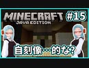 【マイクラ】アレイが欲しい【バ美肉Vtuber】【MOD】Part15