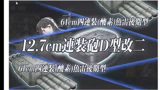 【艦これ】23春イベE6ラスダン【チーム比叡カレー】