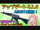 【BF2042】アップデート4.1.0の紹介!!!ストーリー167