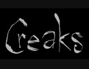 ①電球かえるつもりが異世界へ【Creaks】