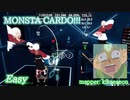 【ビートセイバー】MONSTA CARDO!!! (Easy)【S】
