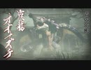 【モンハンライズ】ピューと吹く！イタコとオオナズチPart30【VOICEROID実況】