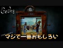 ②解けた時のBGMがかっこよすぎるハイセンスなパズルゲーム【Creaks】
