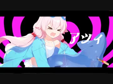 あっつい...暑くて干かラヴィそう...