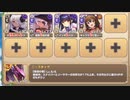 【字幕有】モンスター娘学園！ ～波乱の大型転校生！？～ EX2 はぶ あ ないす ないと【モンスター娘TD イベユニ+C編成】
