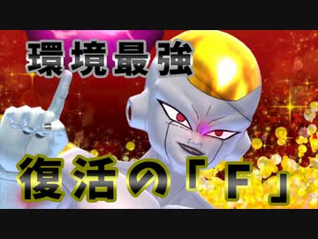 【ドラゴンボールザブレイカーズ】久しぶりに使う最強レイダーでサバイバー達をわからせたい【ずんだもん】