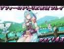 【黒月demons白炎】不思議な本と出会い成長する少女の物語 part43【ソフィーのアトリエ】