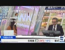 【内田侑希】ぐっさんからの最後のミッション ゆっきー vs 本田さん【本田竜也】