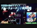 【ビートセイバー】ブルーウォーター - 森川美穂 / 不思議の海のナディア (Hard)【S】