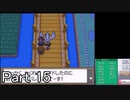 【実況】ポケットモンスターソウルシルバーを縛ってやってみた！~2章~プレイPart15