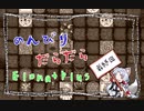 【ElonaPlus】のんびりだらだらElonaPlus 最終回（前編）【Voiceroido実況プレイ】