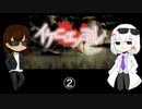 キレる程のホラー嫌いが【イケニエノヨル】に挑戦 その2【ゲーム実況】