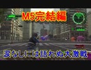 諦めないって大事【地球防衛軍6　DLC】を実況プレイ6