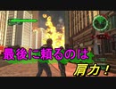 世界を救うのは遠投なんですよ【地球防衛軍6　DLC】を実況プレイ5