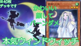 【遊戯王マスターデュエル】しぐれちゃんにもWW魔法にも三日月が描いてある＝運営も想定していた組み合わせ？【VOICEROID実況】