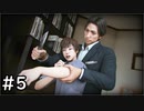 まさはるくん、ひとりでできるもん！ その5【LOST JUDGEMENT-海藤正治の事件簿-実況】