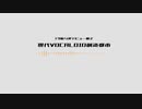 【人力刀剣乱舞】現代VOCALOID都市創造【19振り】