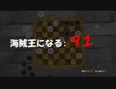 Assassin's Creed IV Black Flag　海賊王になる: 91