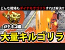 【実況】スプラトゥーン3でたわむれる Part74　ダイナモのガチホコ