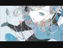サザンカ 【可不】