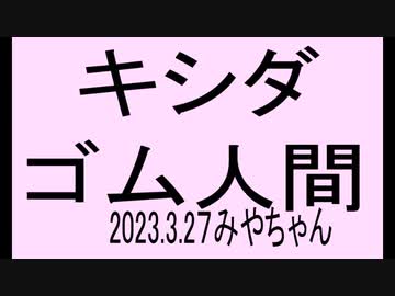 ふざけんよニコニコ運営