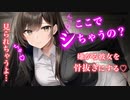 【百合/ASMR】ｸｰﾃﾞﾚ彼女と会社で隠れてイチャイチャしていたら【キス/シチュエーションボイス】