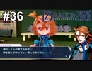 ドラゴンクロニクル【セブンスドラゴン2020】# 36