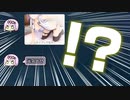 ふーん、エッチじゃん【天使☆騒々 RE-BOOT!実況】