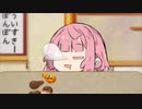 あかねちゃん「えへへ…ぼんぼんばたぼん…」