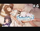 【ライザ3】花梨パイセンと行く、最高にハイな冒険。【Part4】