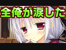 【生徒会戦争】#108　いつも天真爛漫な生徒会長は湿っぽいのが苦手【PRIMAL×HEARTS】