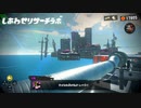 初心者でもヒーローになりたイカ！？part16『スプラトゥーン3ヒーローモード』