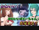 【ポケモンSV】再びポピーちゃんに会ってテンションが上がるちえりちゃんとすずちゃん【どっとライブ切り抜き】