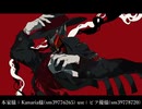 【Fate/UTAU】アlイlロlニlッlク【ヘクトール】