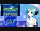 Dreamy My Love(ゴッドマジンガー)　ミクに歌わせてみた