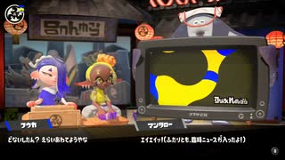 フェスの予告+日々のSplatoon3ガチヤグラ2023.3.26　スメーシーワールド&キンメダイ美術館