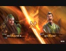 【三國志14PK】一騎討ち　関羽VS楊阜