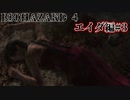 biohazard4 エイダ編#2